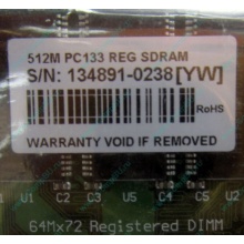 Серверная память 512Mb DIMM ECC Registered PC133 Transcend 133MHz (Нижний Тагил)