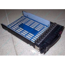 Салазки 483095-001 для HDD для серверов HP (Нижний Тагил)