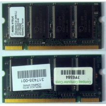 Модуль памяти 256MB DDR Memory SODIMM в Нижнем Тагиле, DDR266 (PC2100) в Нижнем Тагиле, CL2 в Нижнем Тагиле, 200-pin в Нижнем Тагиле, p/n: 317435-001 (для ноутбуков Compaq Evo/Presario) - Нижний Тагил