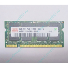 Модуль памяти 2Gb DDR2 200-pin Hynix HYMP125S64CP8-S6 800MHz PC2-6400S-666-12 (Нижний Тагил)