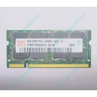 Модуль памяти 2Gb DDR2 200-pin Hynix HYMP125S64CP8-S6 800MHz PC2-6400S-666-12 (Нижний Тагил)