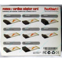 Serial RS232 (2 COM-port) PCMCIA адаптер Byterunner CB2RS232 (Нижний Тагил)